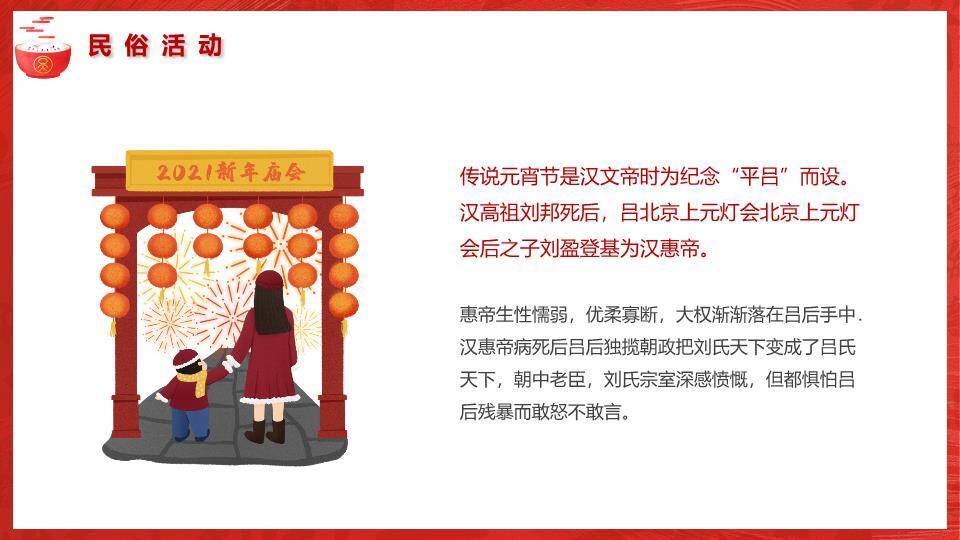 元肖共今宵创意宣传PPT2