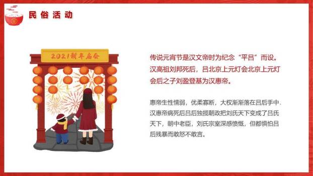 元肖共今宵创意宣传PPT2