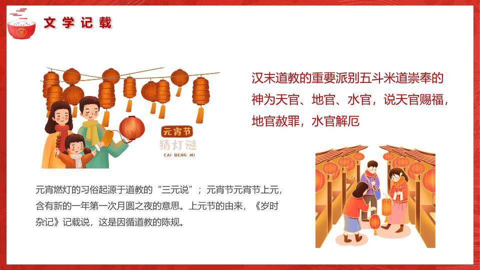 元肖共今宵创意宣传PPT4