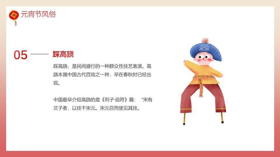 全家福古建元宵温馨教学PPT2