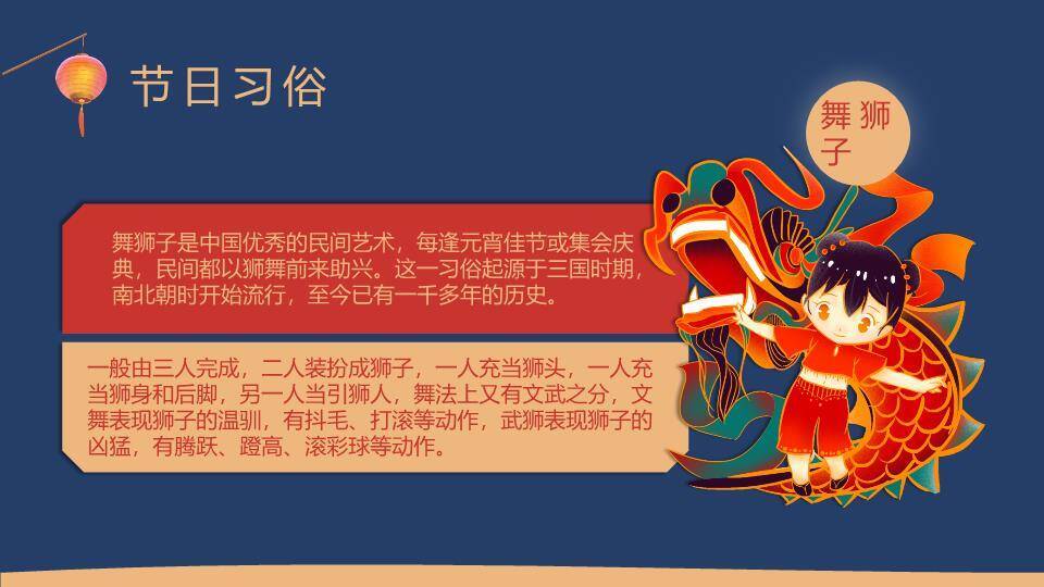 夜月灯辉闹元宵意境课件PPT7