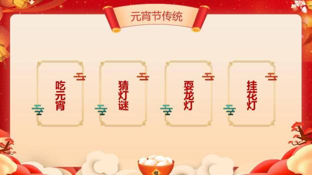 微立体花瓣闹元宵庆典PPT5