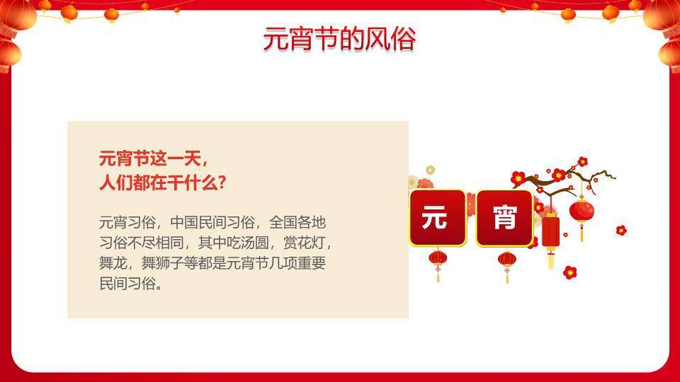 剪纸龙纹元宵快乐文化展示PPT1