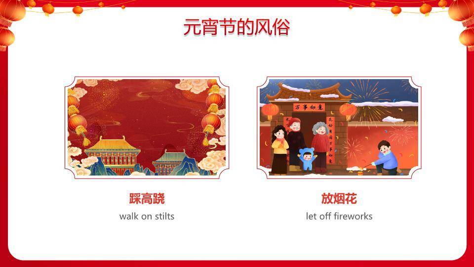 剪纸龙纹元宵快乐文化展示PPT2