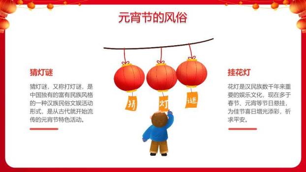 剪纸龙纹元宵快乐文化展示PPT4