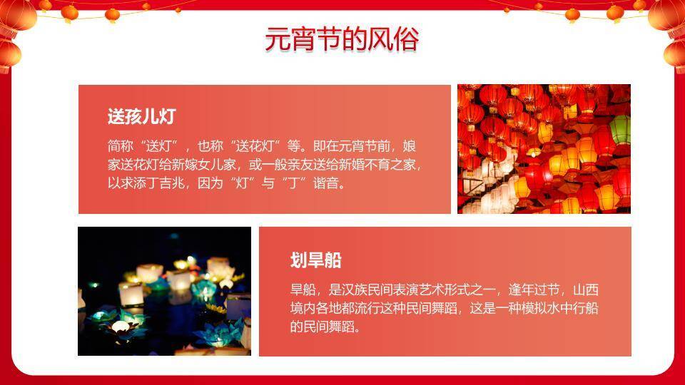 剪纸龙纹元宵快乐文化展示PPT5