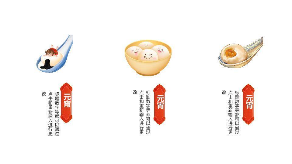 全家笑迎闹元宵习俗介绍PPT6