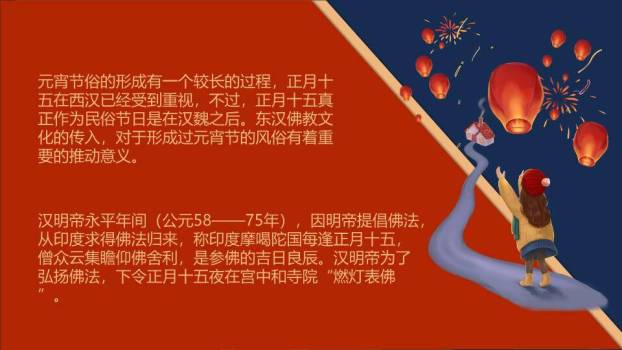 厨房雪景元宵美食主题PPT9