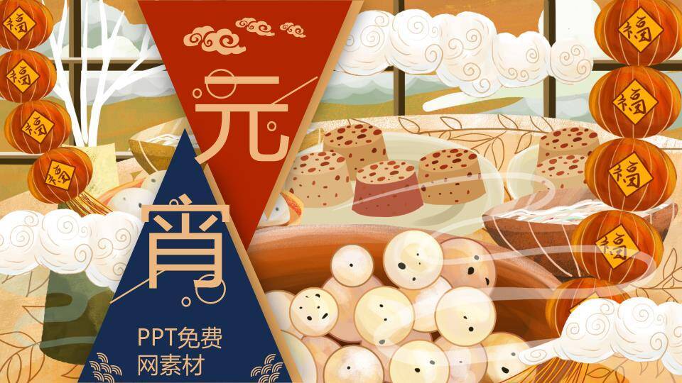 厨房雪景元宵美食主题PPT0