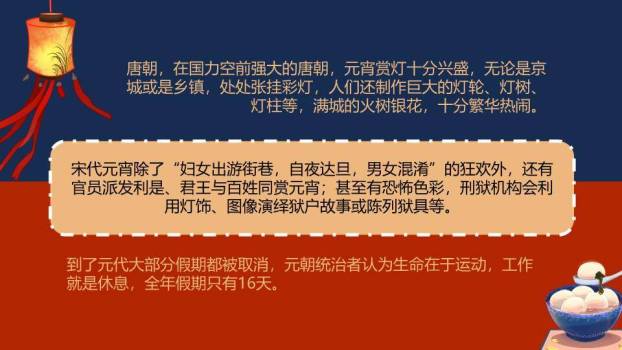 厨房雪景元宵美食主题PPT1