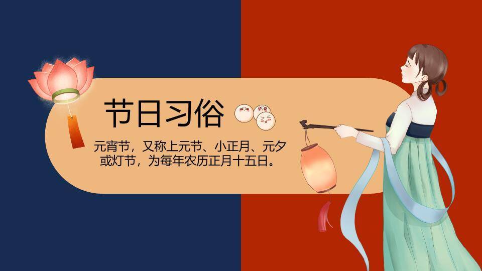 厨房雪景元宵美食主题PPT3