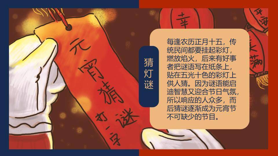 厨房雪景元宵美食主题PPT5