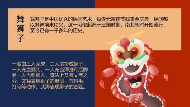 厨房雪景元宵美食主题PPT6