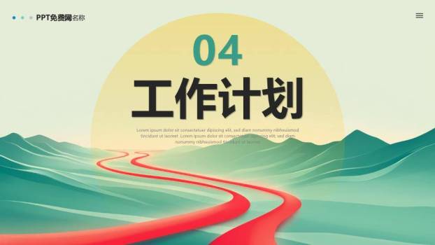 微立体风励志年终总结PPT模板9