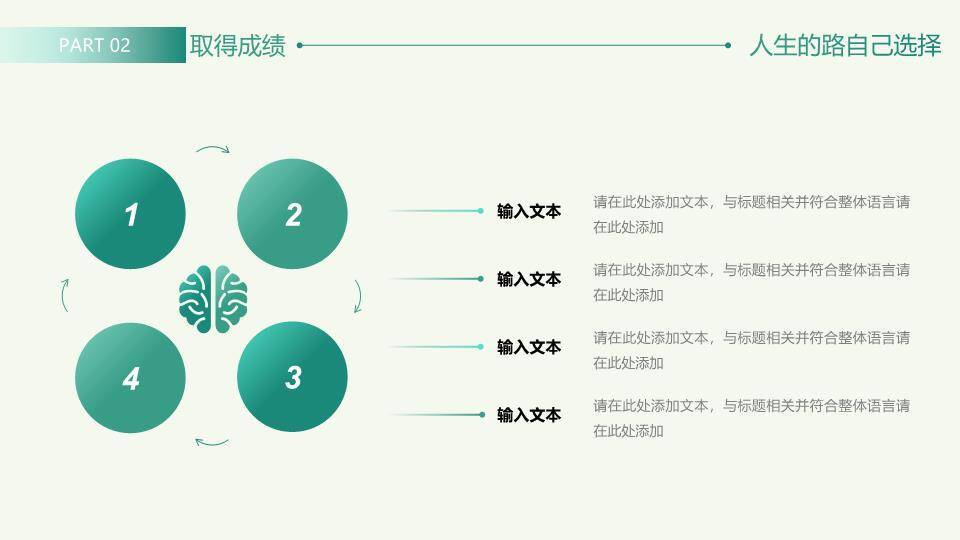 微立体风励志年终总结PPT模板1
