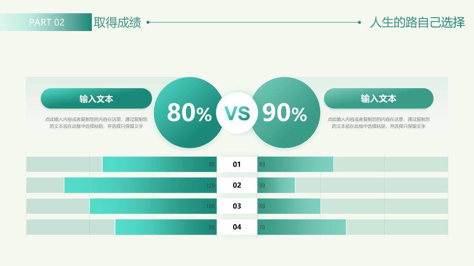 微立体风励志年终总结PPT模板2