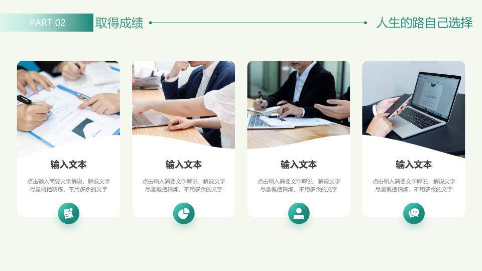 微立体风励志年终总结PPT模板3