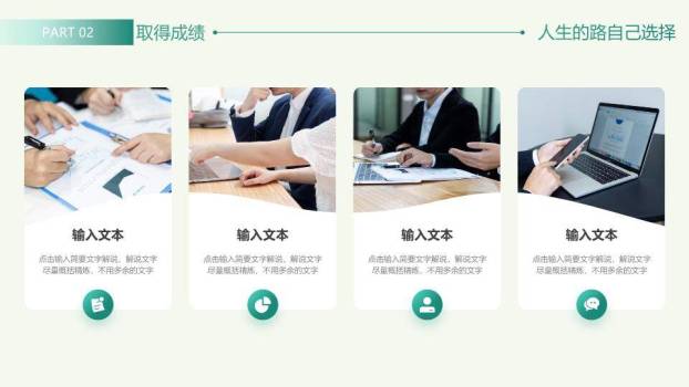 微立体风励志年终总结PPT模板3