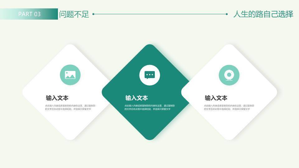 微立体风励志年终总结PPT模板5