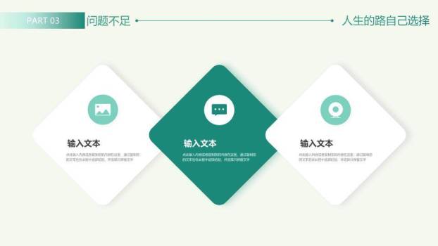 微立体风励志年终总结PPT模板5