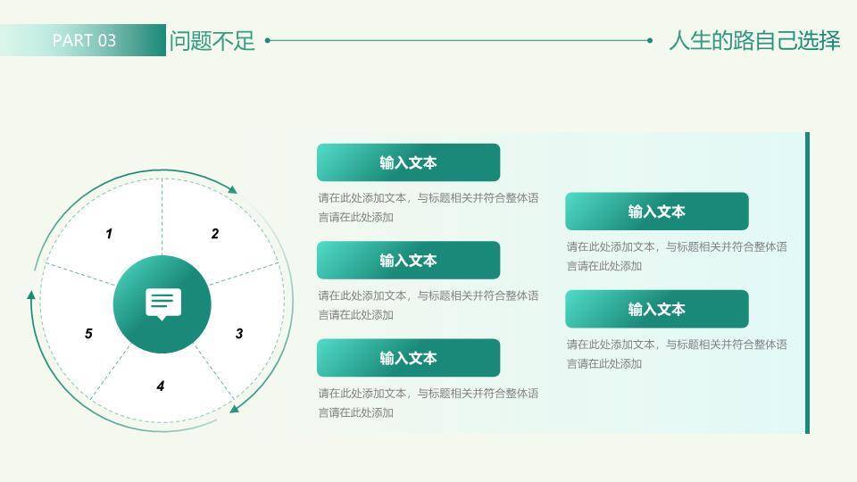 微立体风励志年终总结PPT模板6