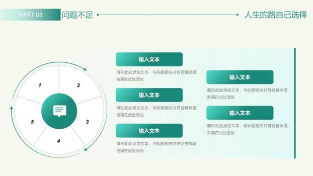 微立体风励志年终总结PPT模板6