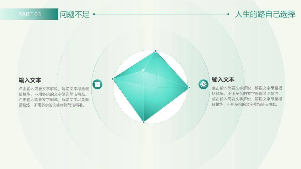 微立体风励志年终总结PPT模板7