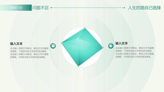 微立体风励志年终总结PPT模板7