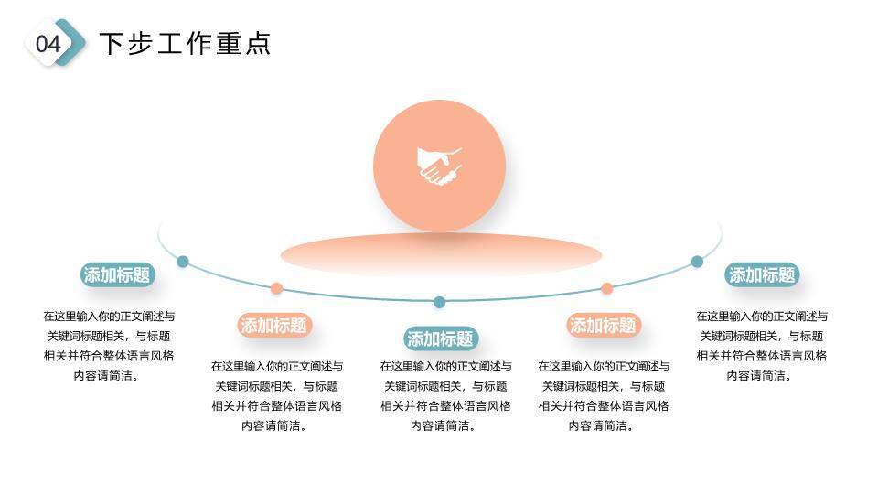 水墨风党政年终总结PPT模板8