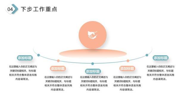 水墨风党政年终总结PPT模板8