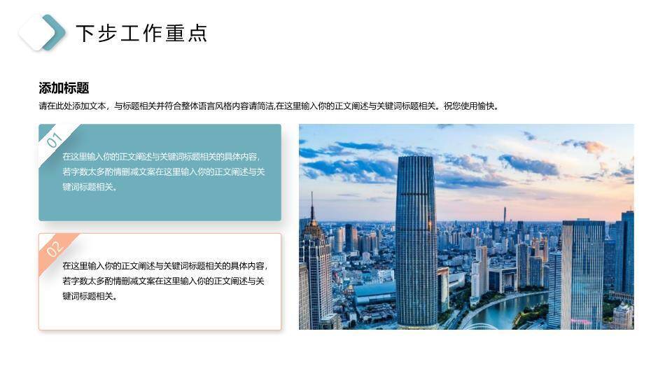 水墨风党政年终总结PPT模板9