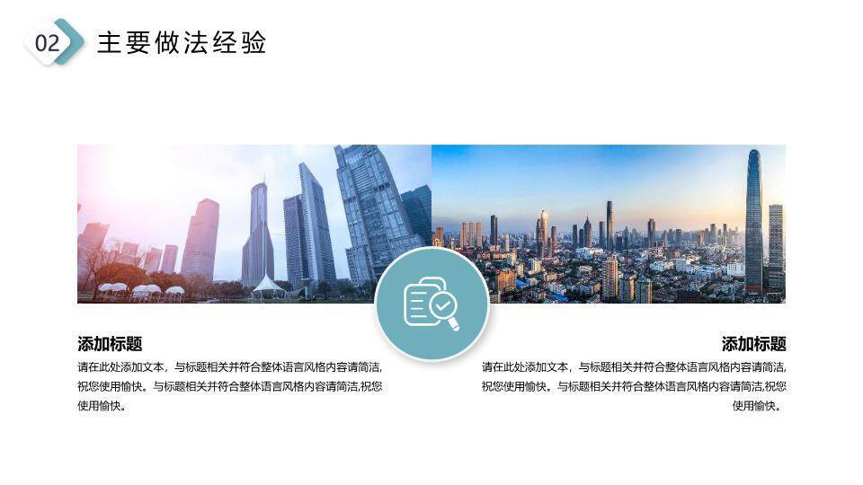 水墨风党政年终总结PPT模板2