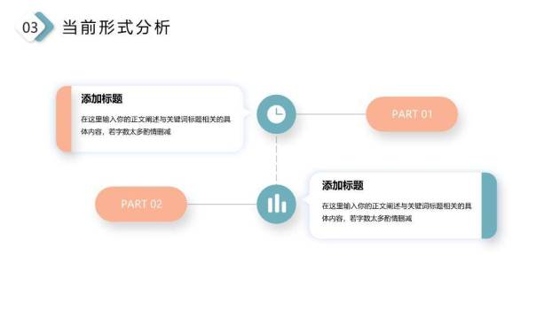 水墨风党政年终总结PPT模板4