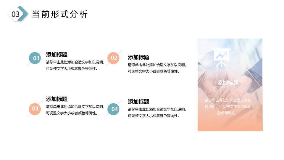 水墨风党政年终总结PPT模板6