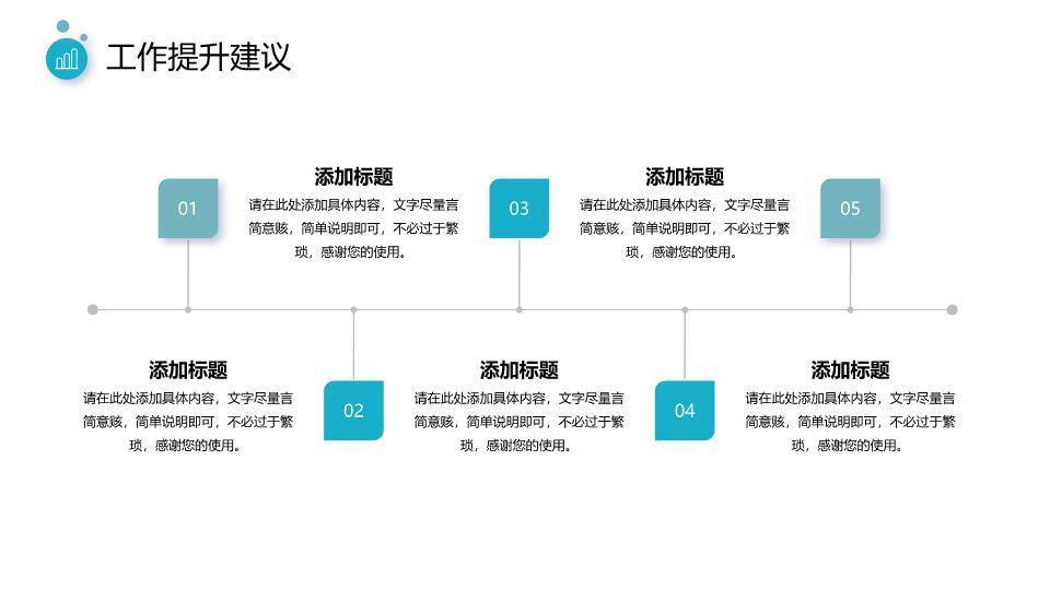水彩诗意风企业文化年终总结PPT模板8