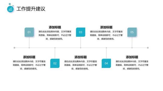 水彩诗意风企业文化年终总结PPT模板8