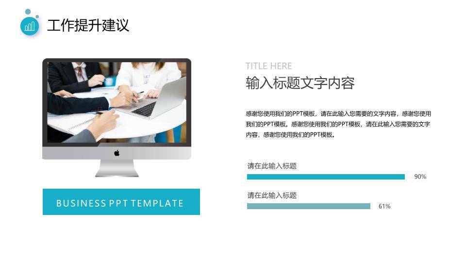 水彩诗意风企业文化年终总结PPT模板9