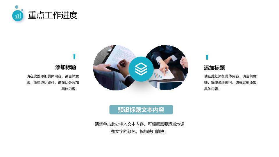 水彩诗意风企业文化年终总结PPT模板2