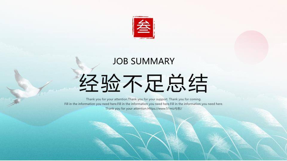 水彩诗意风企业文化年终总结PPT模板3