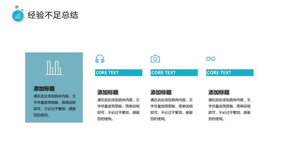 水彩诗意风企业文化年终总结PPT模板4