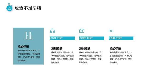 水彩诗意风企业文化年终总结PPT模板4