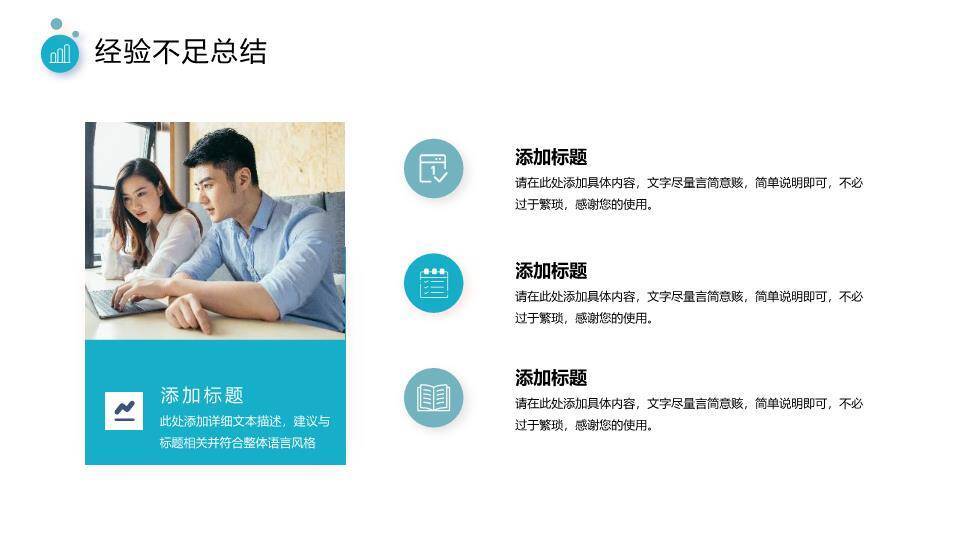 水彩诗意风企业文化年终总结PPT模板5