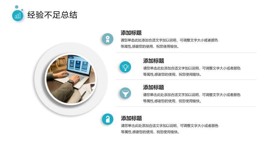 水彩诗意风企业文化年终总结PPT模板6