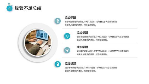 水彩诗意风企业文化年终总结PPT模板6