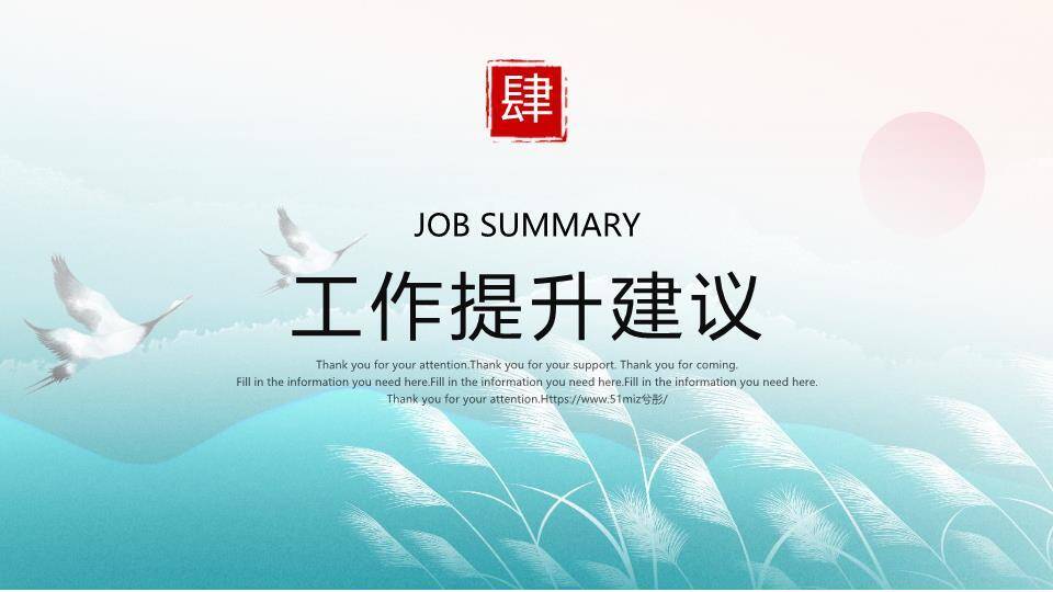 水彩诗意风企业文化年终总结PPT模板7