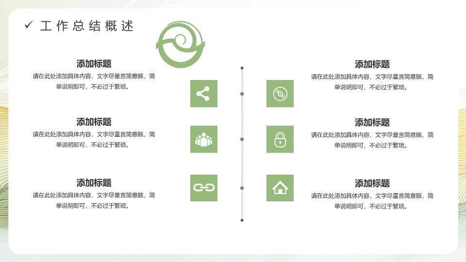 几何极简风品牌年终汇报PPT模板9
