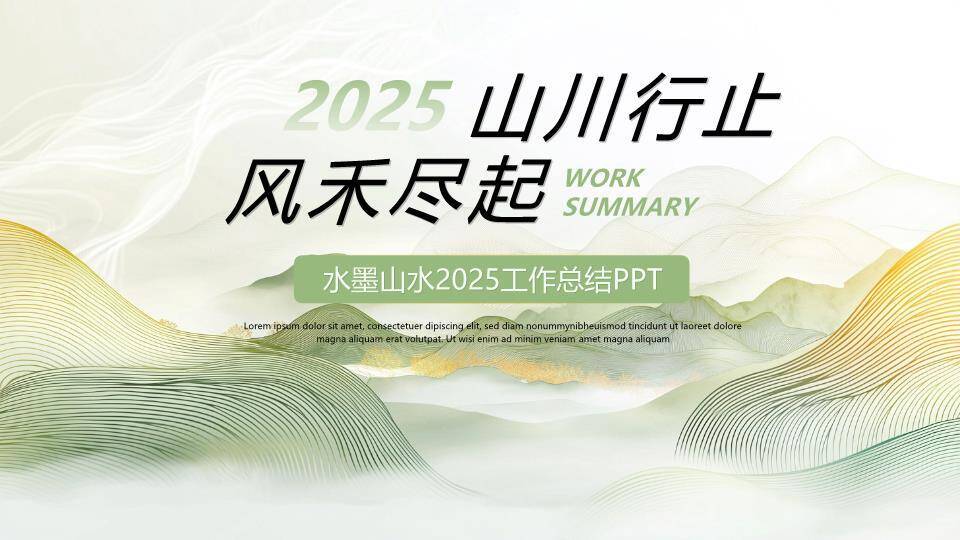 几何极简风品牌年终汇报PPT模板0