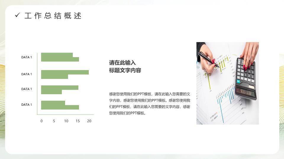 几何极简风品牌年终汇报PPT模板1