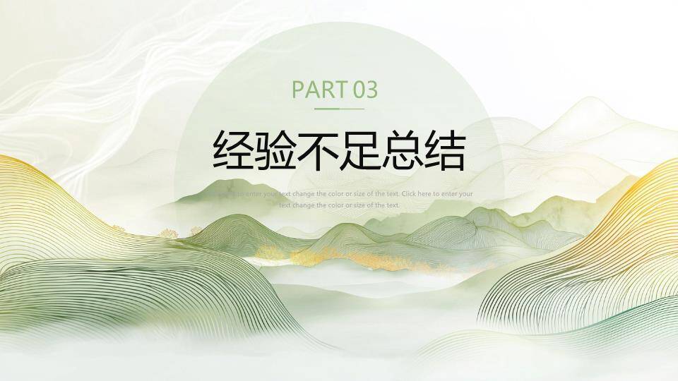 几何极简风品牌年终汇报PPT模板2