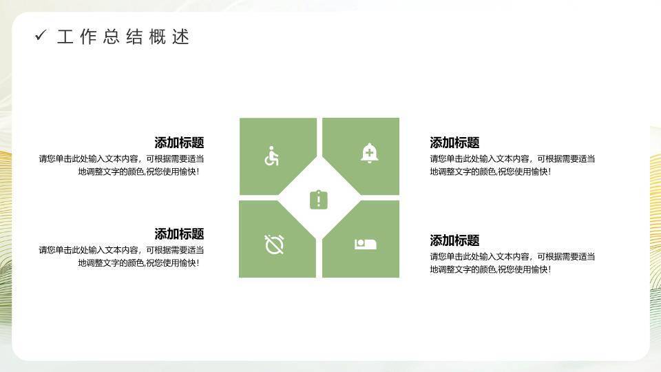 几何极简风品牌年终汇报PPT模板3